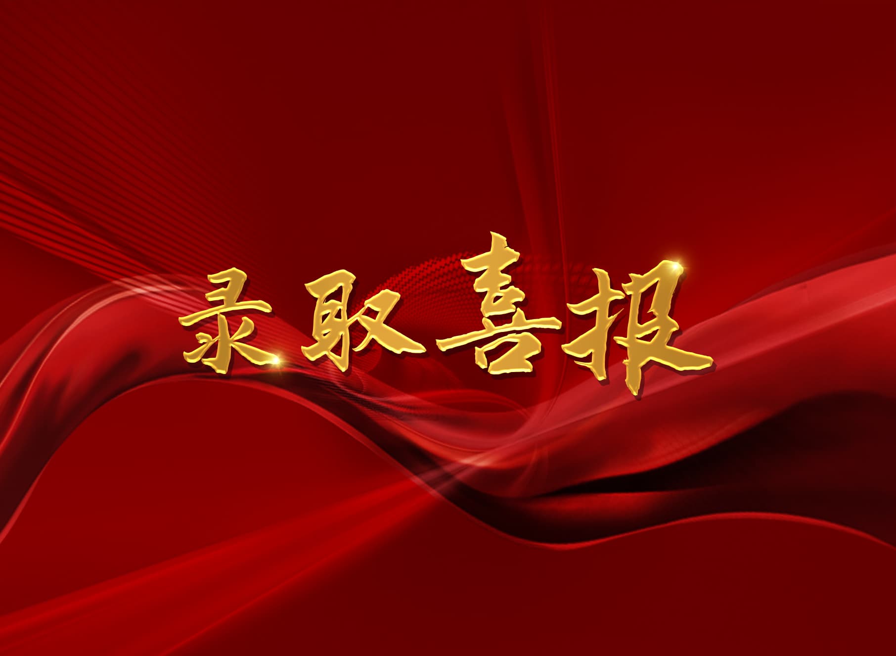 喜报丨北大附中海口学校国际班马馨怡同学获得澳大利亚悉尼大学录取